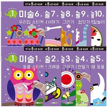 만 1세 미술 워크북 10권세트