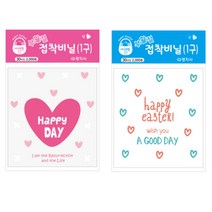 2022년 KJ 부활절 계란 1구 접착 비닐, 선택12_KJ_1구접착비닐(핑크)