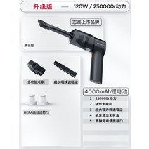 농업용 농업 기계 장비Chigo 자동차 진공 청소기 자동차 무선 충전 자동차 가정용, 업그레이드 250000r 흡입 무선 충전 모델 +