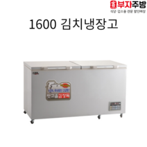 유니크 1600 김치냉장고 FDE-500K 직냉식 업소용 김치 맛고을 김장독 디지털 고급형