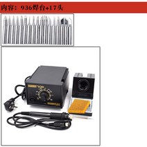 납땜 인두기 세라믹 전문가용 우드버닝 다목적 60W 납땜기 납땜인두기 목공 공방 열풍기 전기, G Debailong 936+17 헤드