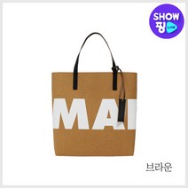 (마르니) 쇼퍼백(SHMPQ10A11)