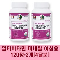 캐나다 여성용 멀티비타민 미네랄 보충제 종합비타민 영양제 포우먼 임산부 엄마 30대 40대 부모님 비타민B 철분 비오틴 엽산 셀레늄 크롬 아연 요오드, 2통