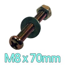 다스마트 둥근머리볼트 m8 x 70mm 너트와샤세트