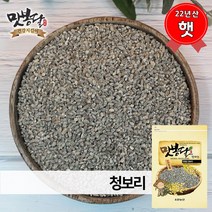 맛봉달 2022년 청보리 녹색보리 청색보리 청보리쌀 청맥 찰보리 국내산, 1개, 5kg