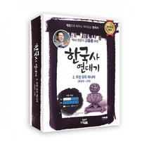 와이티미디어 보드게임 한국사 연대기 2 우린 모두 하나야 : 후삼국-고려 역사/지리, 해당상품