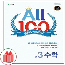 추천 올백중간고사 인기순위 TOP100 제품 리스트