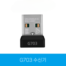 로지텍 동글 USB 수신기 G703 G304 G403 G502 G900 G903 G933, G703 수신기