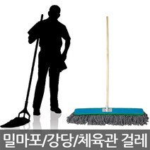 밀마포세트 강당 체육관 걸레 대형 폭75cm, 기본상품