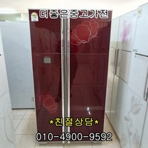 중고냉장고 삼성 지펠 양문형 디오스 클라쌔 대박세일