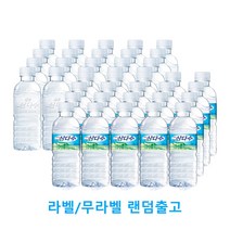 제주 삼다수 330mL x 20개 [유/무라벨 랜덤발송]