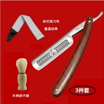 거품 부러시 수염 칼갈기 빈티지 면도 세트 이발소 단면도칼 면도 그릇 바버샵 일자 클래식 면도기 외날 면도칼 잔털 턱수염, 황금원숭이77밀이+탕칼천+작은수세미