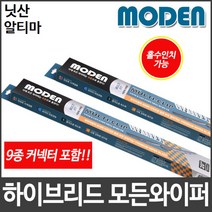 닛산 알티마 와이퍼 모든와이퍼 멀티커넥터포함
