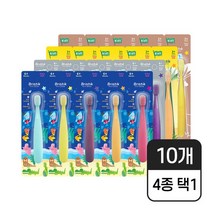 에르고 유아 어린이 칫솔 1단계/2단계 10개, 2단계(오리지널) 5개, 1단계(아이스) 5개