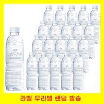 욜케이유 워크샵 행사 수련회 삼다수 라벨 무라벨 랜덤발송 생수 물 500ml 15+5 20개입, 500ml 100개