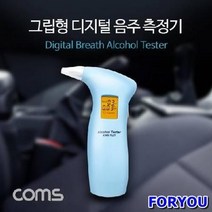 ForU460 휴대용 음주 측정기 음주테스터기 알콜테스터 알콜 알콜측정도구