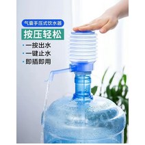 생수통펌프 워터디스펜서 스마트워터펌프 캠핑용 펌핑 가정용 순수한 대형 수동 스프링 물, 원버튼 워터 스톱이 있는 두꺼운 60 워터 프레스