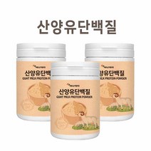 산양유 단백질 분말 네덜란드산 산양유 락토페린 초유 단백질 쉐이크 고단백 분리 유청 프로틴 보충제 대두 레시틴 남성 여성 혼합 유산균 효소 아르지닌 식이섬유, 3-개