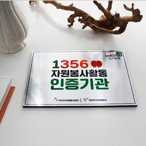 메탈 벤처인증 현판 50종 - 인증현판 메탈 벤처기업 이노비즈 공공기관 평가 병원 해썹, 골드