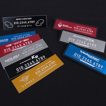 차데코 K5 DL3 베뉴 K7프리미어 셀토스 더뉴말리부 전용 럭셔리 알루미늄 주차번호판 논슬립패드 전화번호 알림판 주차 안내용품, 01_A타입 골드브라운-현대