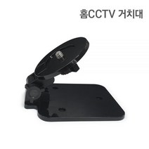 파인뷰 홈CCTV K50 전용 거치대