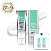 프롬더스킨 글루타치온 콜라겐 팩 50g 샘플 증정, 1개, 1개