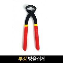 부강 방울집게 / 옥집게 수공구 절단공구, 단품