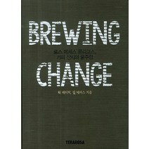 Brewing Change 로스 메세스 플라코스 커피 산지의 굶주림, 테라로사