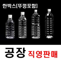 페트맨 생수병 500ml(224개) 투명 PET500투명, 288개입, 500ml
