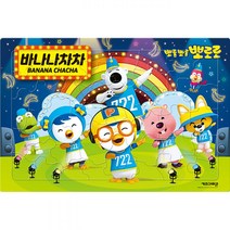 48조각 판퍼즐 - 뽀로로 바나나 차차 어린이퍼즐 유아퍼즐 타요퍼즐 지도퍼즐 퍼즐 뽀로로퍼즐 겨울왕국퍼, 1