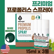 미국 생산 직수입 구강 청결 프로폴리스 스프레이 15ml ﻿x 3병 . 여성 남성 수험생 직장인 주부 중년 노인 부모님 강사 목 사용이 많은 직업 선생님 환절기 식사 전 후, 2세트 ( 6병 )