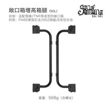 스노우피크 쉘프컨테이너 호환 다리 받침대 25L 50L 레그, E