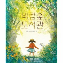 공부서점 바람숲 도서관, 단품없음