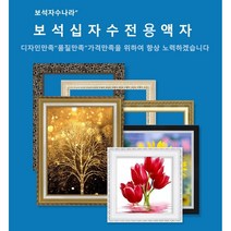 보석자수나라 중대형 보석십자수액자 아크릴 비규격 주문제작 액자, 정사각형, 05번(엘릭베이지)