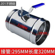 물꼬조절기 농수로 배수 논관리 농지 원형 농업용, 300mm 스테인레스, 1개
