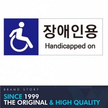 GVP 표지판 장애인용 주차 C타입 안내표지판 주차구역표지판 장애인전용주차구역표지판
