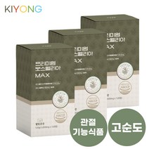 관절보스웰리아 인도 보스웰리아 효능 홈쇼핑 무릎 연골 영양제 분말 가루 캡슐 3박스