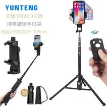 삼각대 셀카봉 Yunteng 9928 휴대 전화 삼각대 미니 휴대용 사진 블루투스, 가로 및 세로 촬영용 1688 휴대폰 홀더