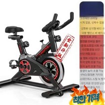 스피닝 닝 싸이클, 블랙(시계 없음 심박계 없음)