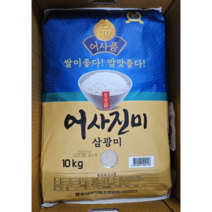 횡성 쌀 어사진미 프리미엄 상등급 10kg 햅쌀 횡성7대명품 어사진미 쌀 삼광미 4키로 프리미엄삼광, 1개