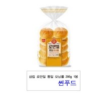 삼립 로만밀 통밀 모닝롤, 295g, 1봉