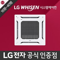 상가시스템에어컨 LG전자 휘센 듀얼베인 15-40평 설치비별도, TW1000A2UR