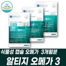 미세조류 식물성rTG오메가3 비타민E 토코페롤 EPADHA