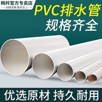 지붕 물받이 처마 수로관 홈통 파이프 배수 플라스틱 환기 빗물, 외경 160×두께 4 mm1미터
