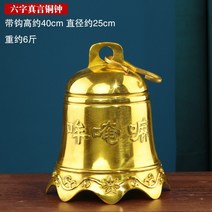 초른 동종 풍령펜던트 가정장식 크고 작은 수공예품, 11. 후크 높이 약 40cm, 직경 약 25cm, 6