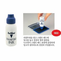 책철 아트라인 스탬프패드 리필잉크 적색 ESA 2N 갑 12개입