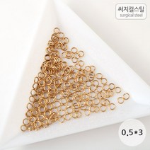 비즈아이 [8-310-01]써지컬스틸 O링 0.5*3mm(외경) 골드 [1개]