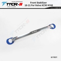 볼보용 서스펜션 액세서리 볼보 XC60 XC90 S60 S90 V90 V60 XC40 스웨이 바 바디 강화 밸런스 프론트 알루미늄 합금, 18-21 for XC90 XC60