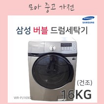 삼성 버블 드럼세탁기 16KG (건조 8.5KG), WR-PJ169CS, 실버