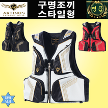 아티누스 구명복 AV-126B 낚시조끼 사계절 구명조끼 다기능 블랙SM, 레드